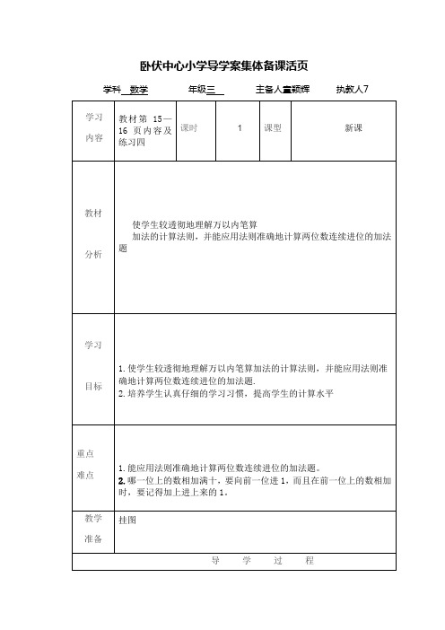 三年级上册数学练习四