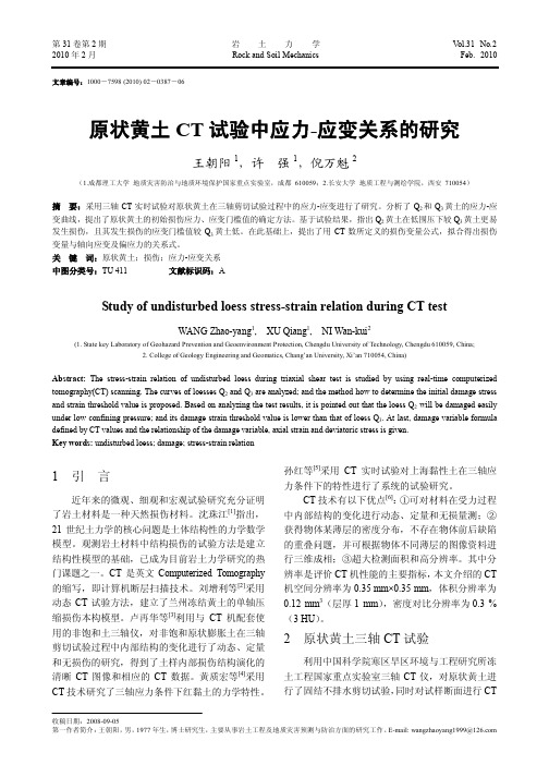 土动力学