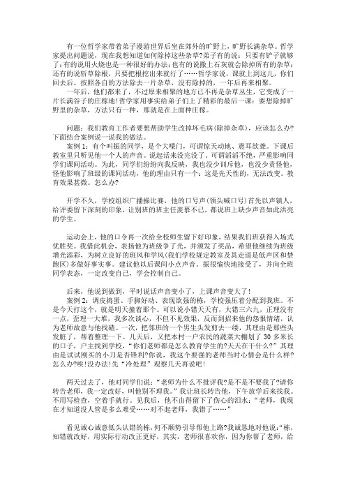 田野上的杂草怎样除