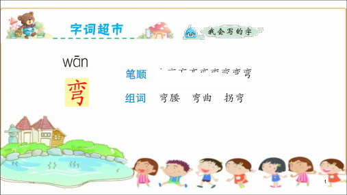 【2020版语文专题】 四年级语文课件 5.雷锋叔叔 你在哪里 课件新课标改编版_6-10