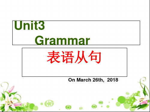 必修三Unit3 表语从句语法PPT课件