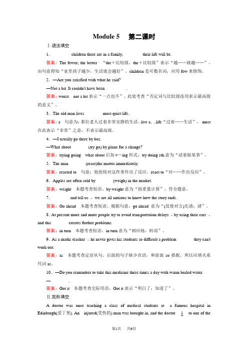 高一人教版英语必修1 Module 5试卷含答案解析  (2)
