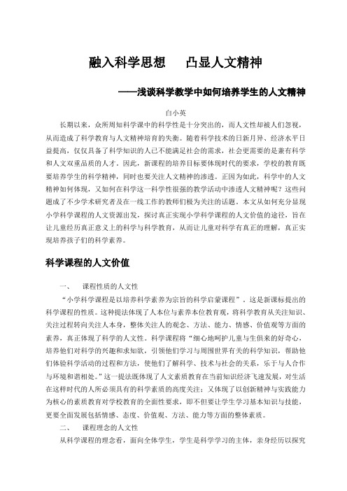 Office高级应用-word使用例文(二)