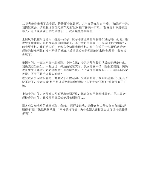 个性说说：憋到内伤的搞笑qq空间说说带图片老子现在就上去把你埋了