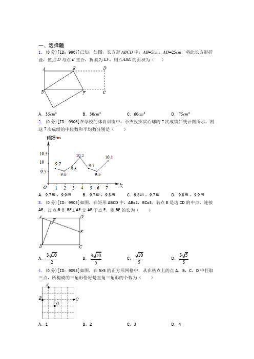 上海鞍山实验中学初中数学八年级下期中阶段测试(含答案)