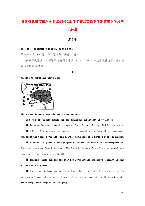 甘肃省武威市第六中学高二英语下学期第三次学段考试试题