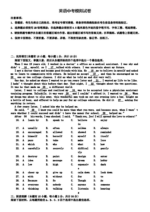 湖南长沙市南雅中学2019年中考英语4月质量监测试卷+(13套中考模拟试卷)