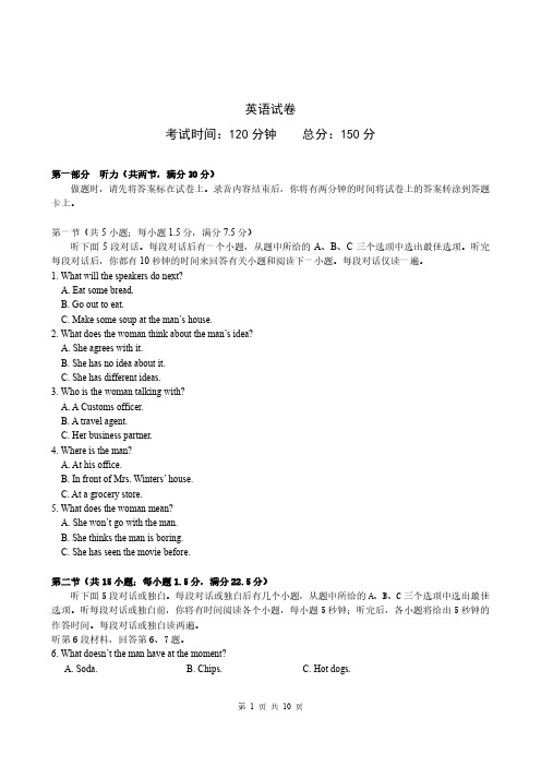 重庆市黔江新华中学校2019-2020学年高一英语上学期期中试卷(PDF)