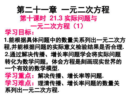 平均增长率问题