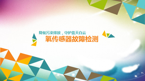 2019年汽车类教师信息化教学设计和说课优秀课件 A36-1