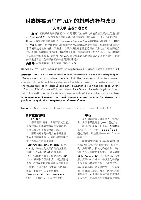 文献检索作业实例