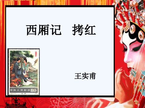 拷红