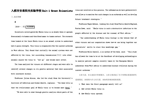 高考英语一轮复习 第一 基础知识聚焦 Unit 1 Great 