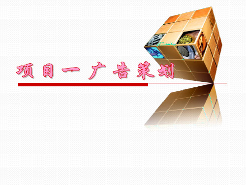 《市场营销策划》整套课件完整版ppt教学教程最全电子讲义教案(最新)