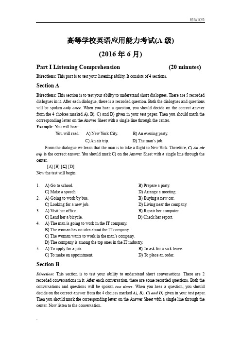 高等学校英语应用能力考试题及答案