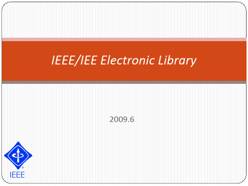 IEEE数据库介绍