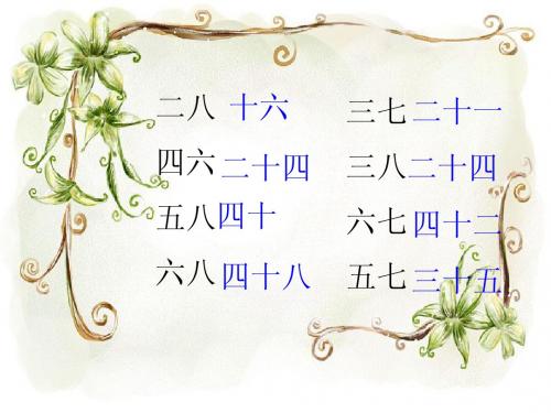 小学二年级数学9的乘法口诀