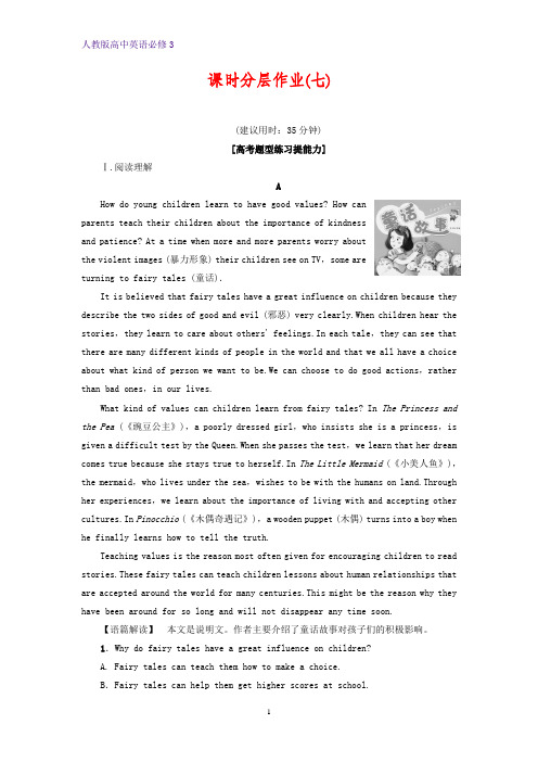 高中英语必修三课时分层作业7 Unit 3 Section ⅠReading (Warming Up Pre_reading Reading