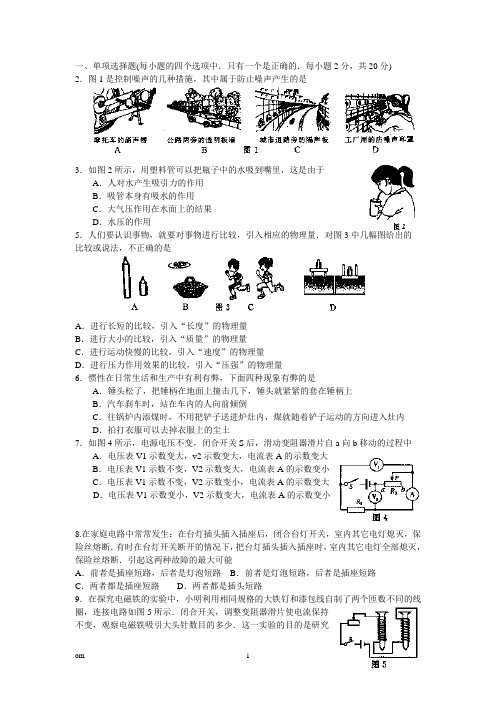 大战2015年中考前要认真做的一些题 (11)
