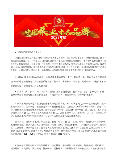 中国化工耐腐蚀泵品牌影响力高温高粘度耐腐蚀泵厂家总评榜