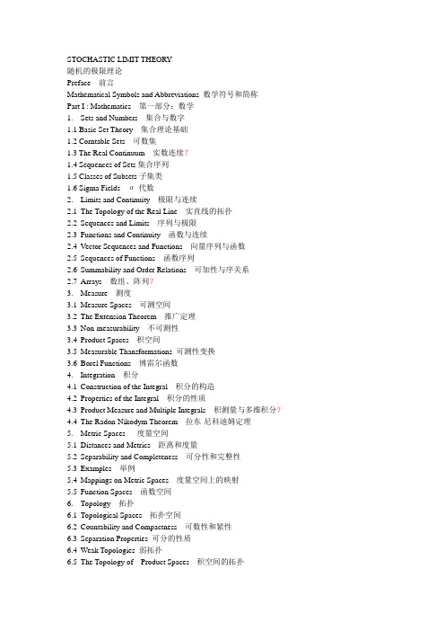 STOCHASTIC LIMIT THEORY 随机的极限理论