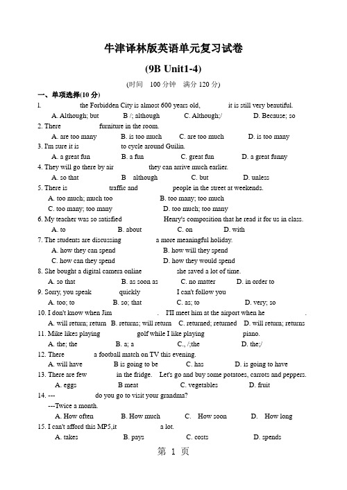 牛津译林版英语单元复习试卷(9B Unit 14-word文档资料