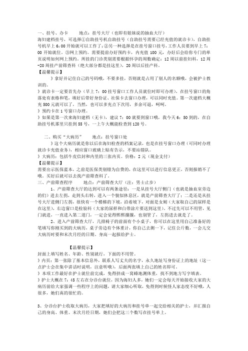 建档流程