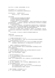 人力资源1