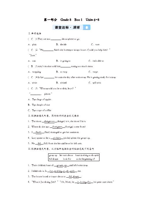 贵阳专用2019中考英语总复习第1部分教材同步复习Grade8Book1Units6_8习题