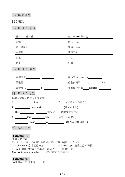 广州版最新版小学英语新版四年级下册U1教案