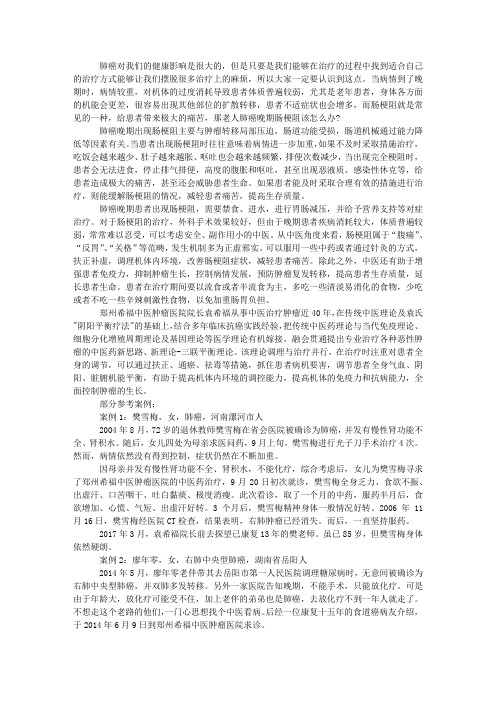老人肺癌晚期肠梗阻该怎么办