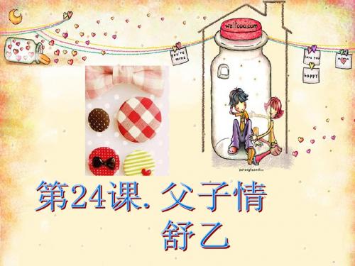 父子情