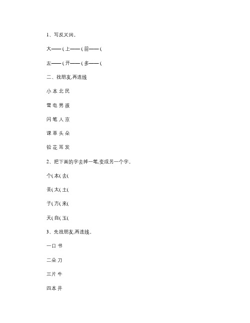 学前班暑假作业汇总
