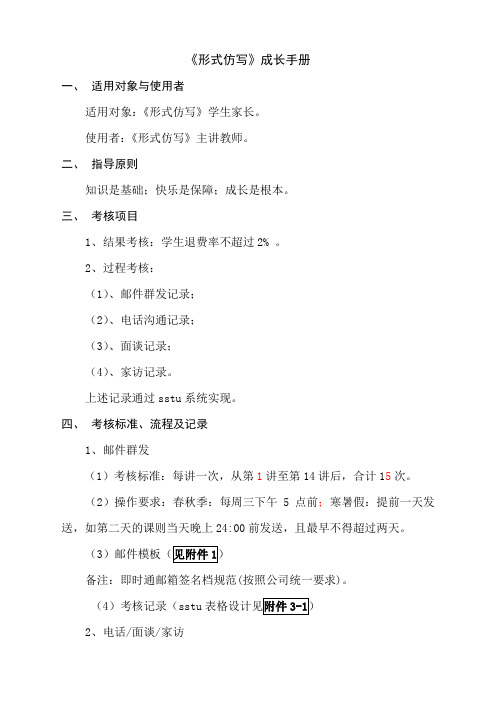 阳光喔--小学3-5年级作文【形式仿写】课件+教案 45元形式仿写成长手册