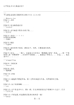 12个黄金圣斗士谁最厉害？