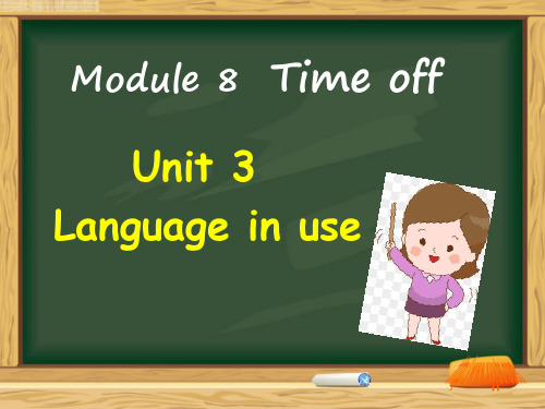 外研版八年级下册英语M8 Time off-U3课件