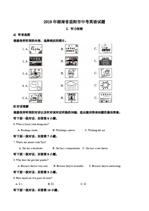 精品解析：湖南省益阳市2019年中考英语试题(解析版)