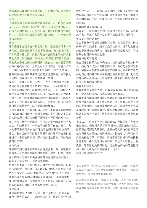 认清本质与现象的关系就可以了