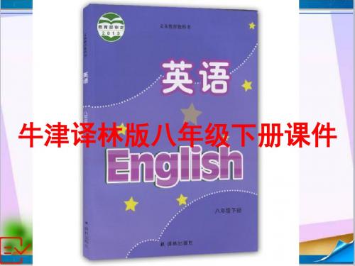 新牛津译林版八年级英语下册Unit 5 Grammar 课件