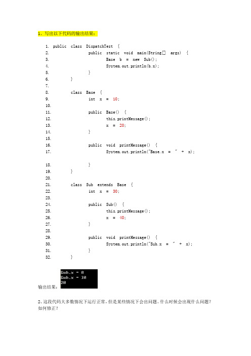阿里java历年笔试整理