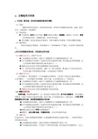 低压电工考试23个实操课题讲述