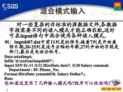 SAS应用基础2-2