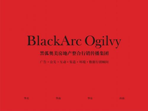 2019昆明“滇池湖岸”项目品牌传播思考76p-PPT精选文档