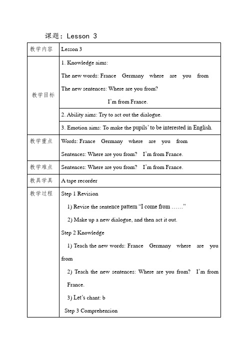 精通版五年级上册Lesson 3
