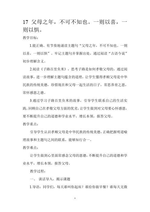 2020.2五年级中华优秀传统文化下册