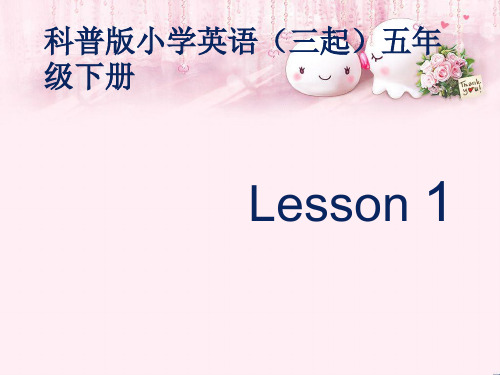 最新五年级英语下册Lesson1《MayIspeaktoMary》 1科普版优选教学课件