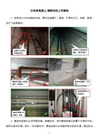 02-馈线布放工艺规范