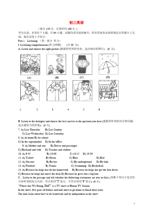 上海市崇明区中考英语一模(即期末)试题