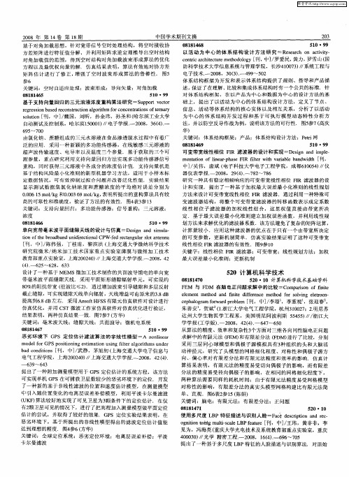计算机科学技术基础学科