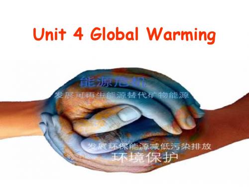 人教版选修六 unit 4 global warming